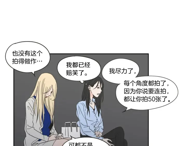 第18话 赔礼 第76页