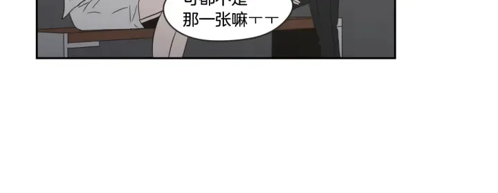 第18话 赔礼 第77页