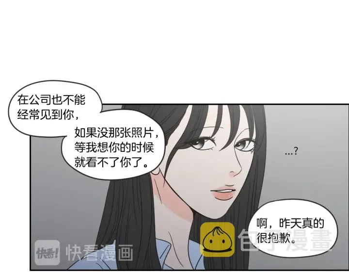 第18话 赔礼 第78页