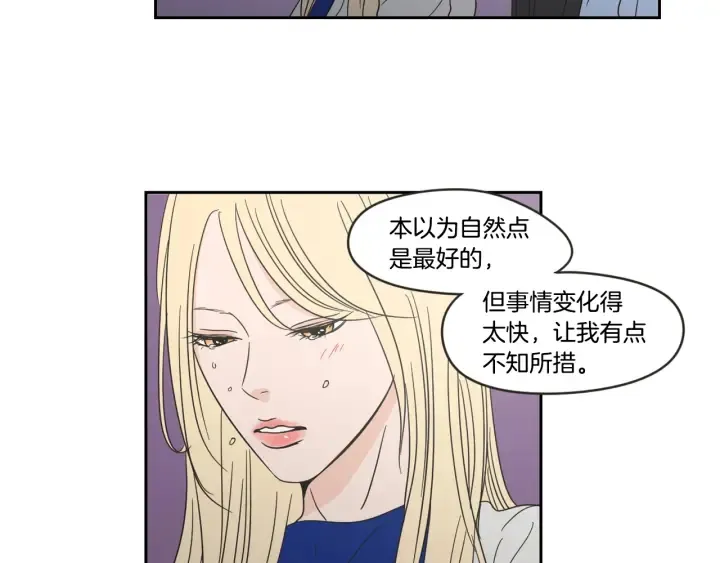 第18话 赔礼 第80页