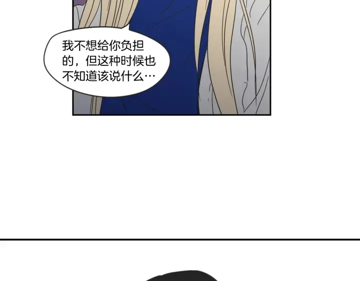 第18话 赔礼 第81页