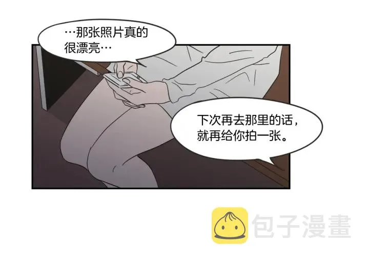 第18话 赔礼 第83页