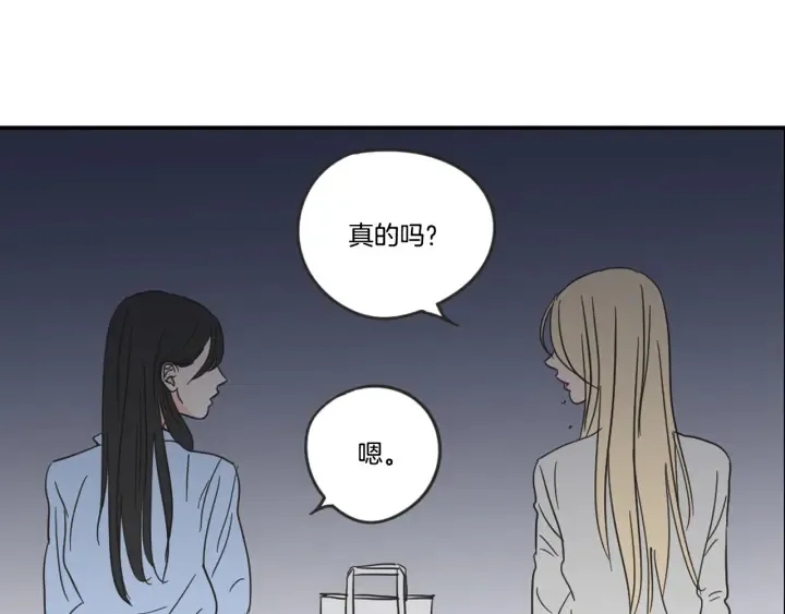 第18话 赔礼 第84页
