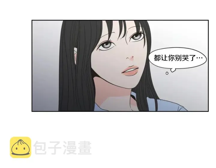 第18话 赔礼 第86页