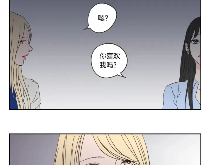 第18话 赔礼 第90页