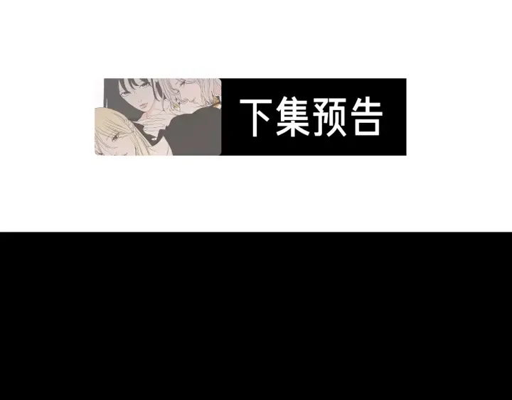 第18话 赔礼 第95页