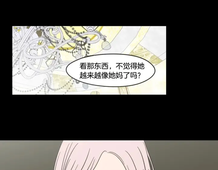 第18话 赔礼 第96页