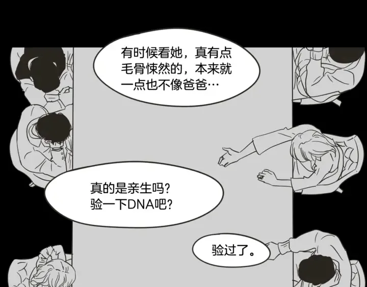 第18话 赔礼 第98页