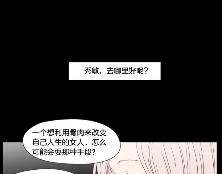 第18话 赔礼 第100页