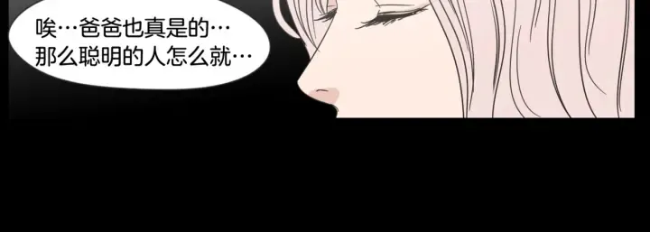 第18话 赔礼 第101页