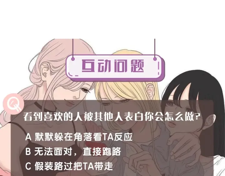 第18话 赔礼 第102页