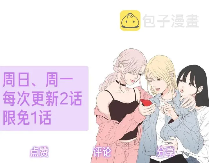 第18话 赔礼 第104页