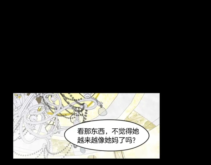 第19话 做你的家人 第5页