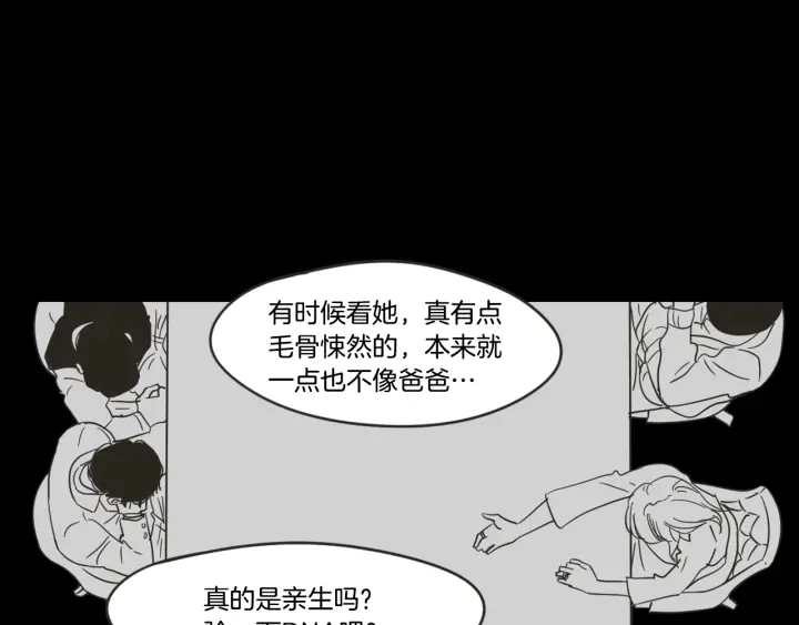 第19话 做你的家人 第8页