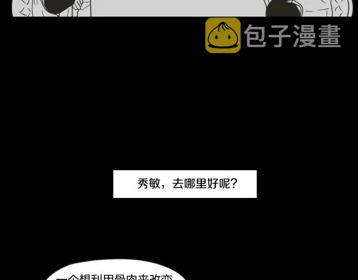 第19话 做你的家人 第10页