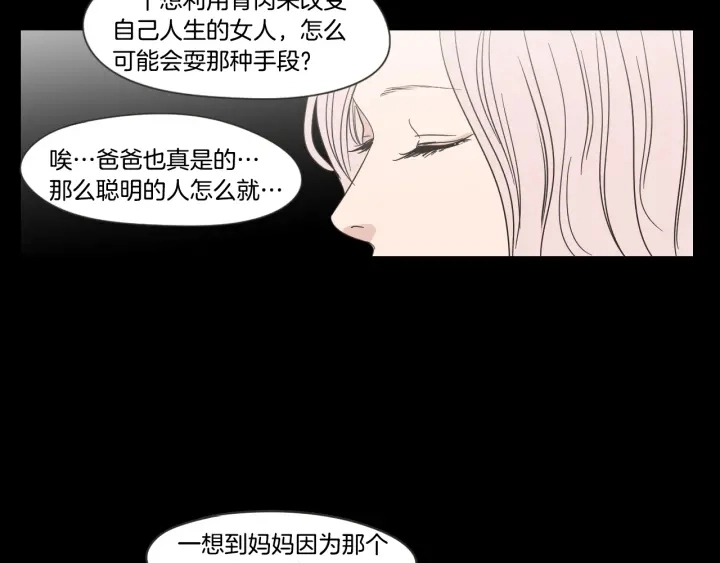 第19话 做你的家人 第11页
