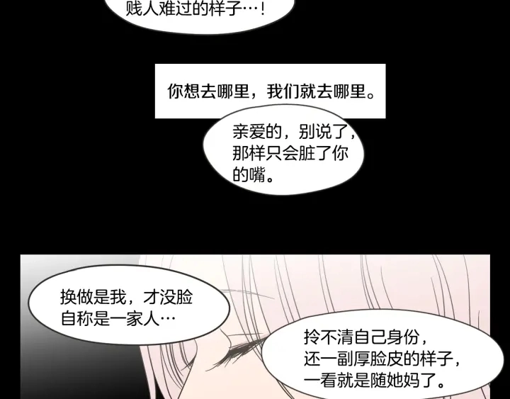 第19话 做你的家人 第12页