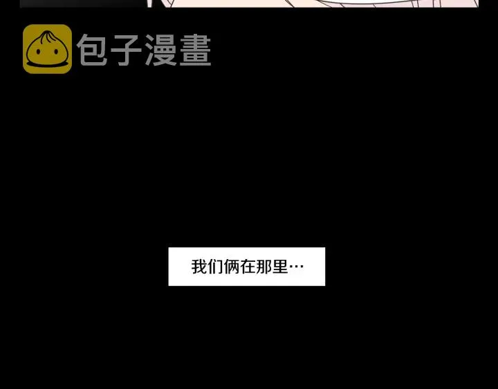 第19话 做你的家人 第13页