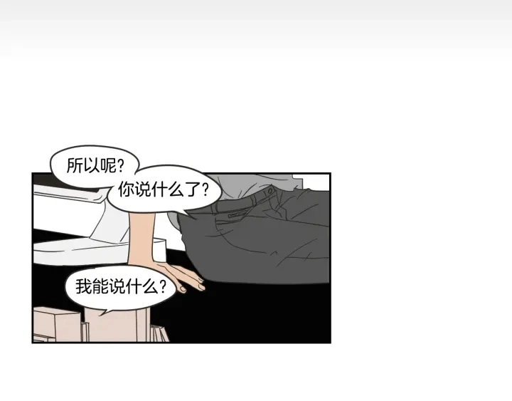 第19话 做你的家人 第19页