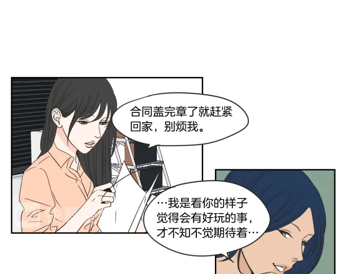 第19话 做你的家人 第22页