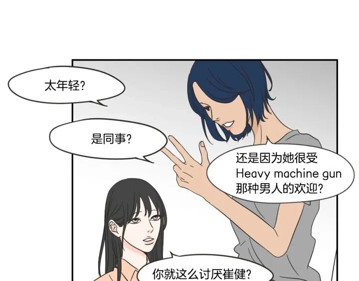 第19话 做你的家人 第25页