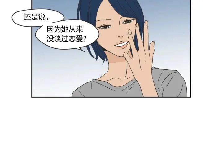 第19话 做你的家人 第27页