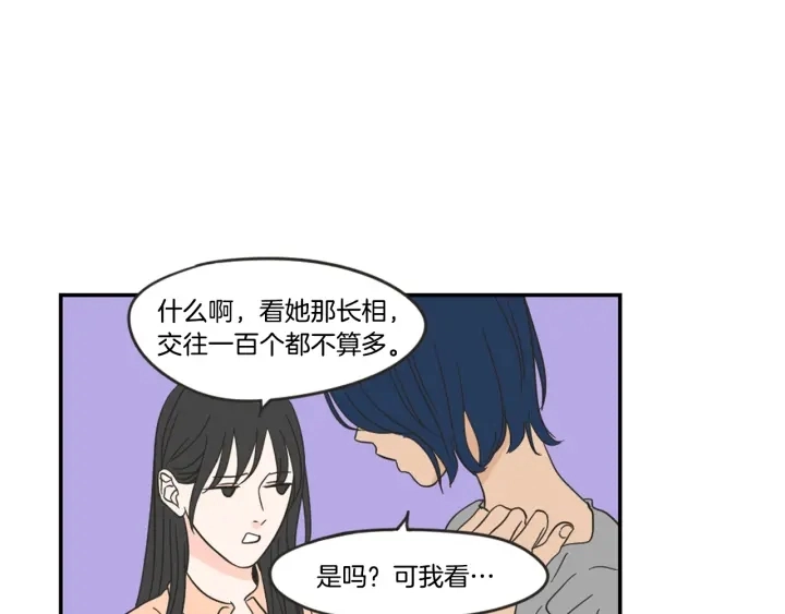 第19话 做你的家人 第28页