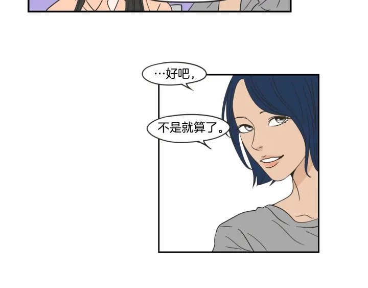 第19话 做你的家人 第29页