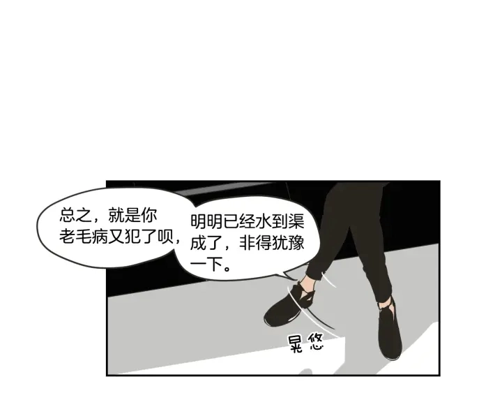 第19话 做你的家人 第30页