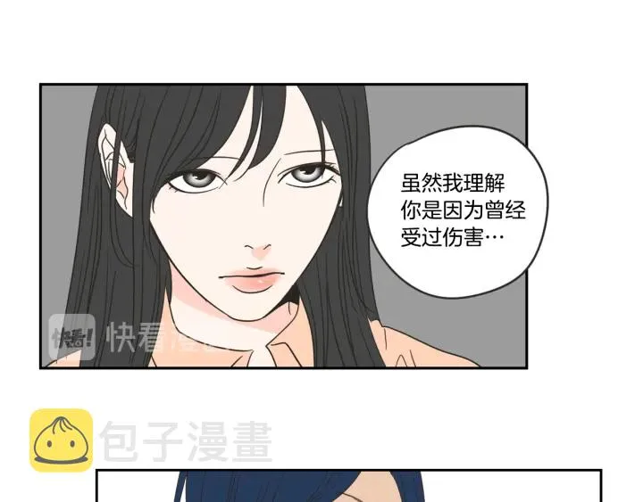 第19话 做你的家人 第31页
