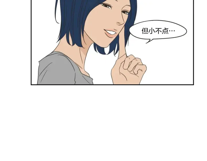 第19话 做你的家人 第32页
