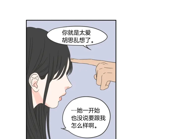 第19话 做你的家人 第33页