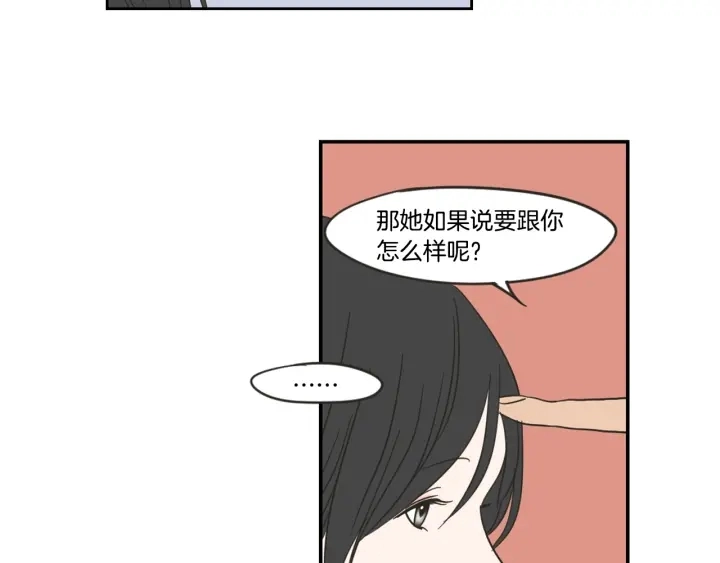 第19话 做你的家人 第34页