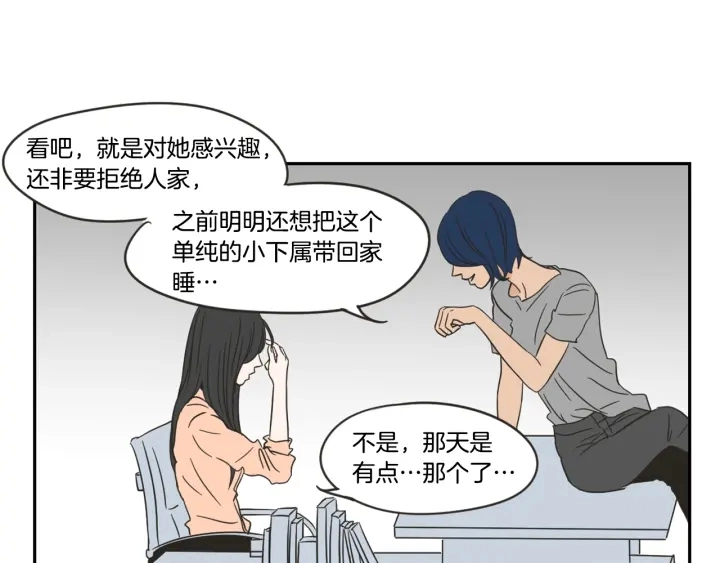 第19话 做你的家人 第36页