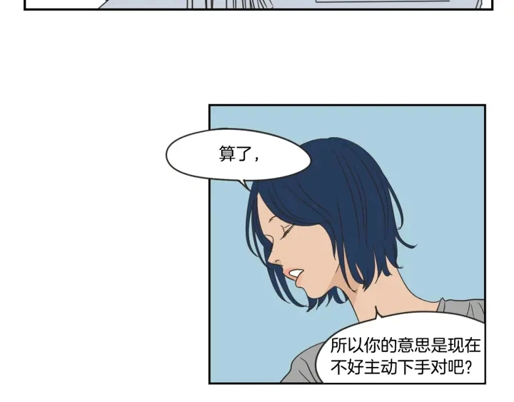 第19话 做你的家人 第37页