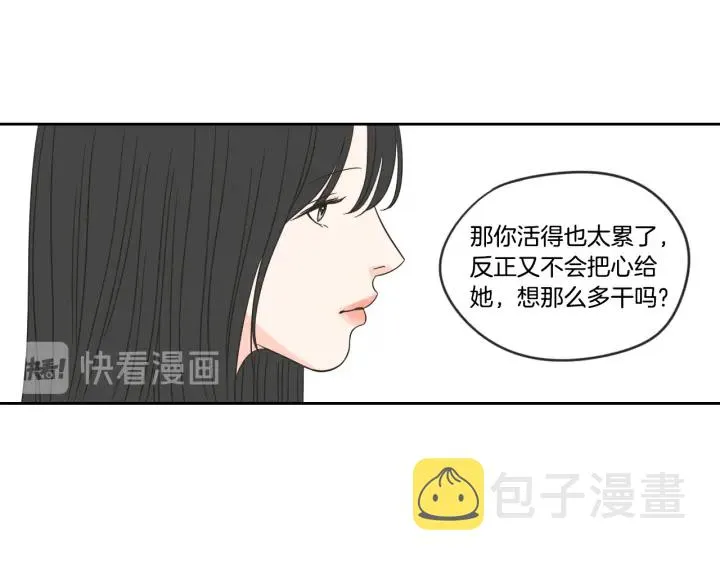 第19话 做你的家人 第38页