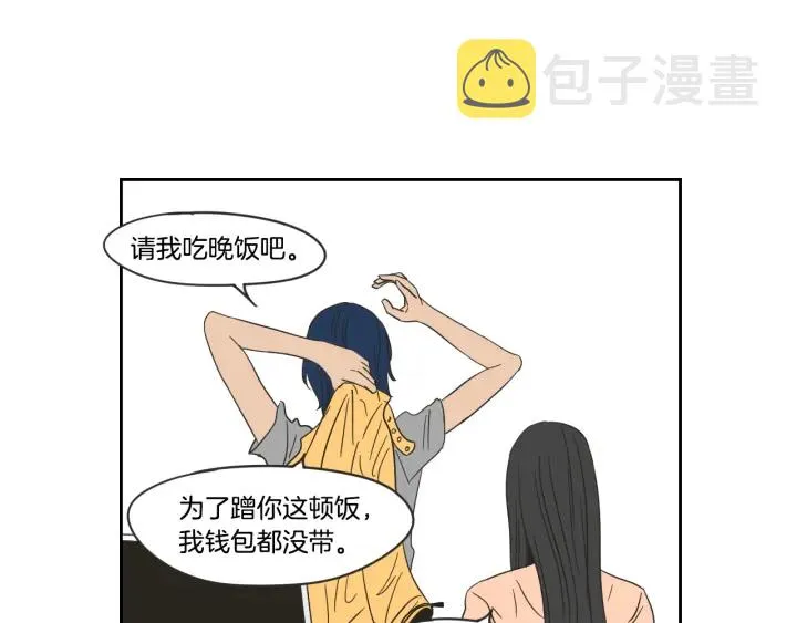 第19话 做你的家人 第39页