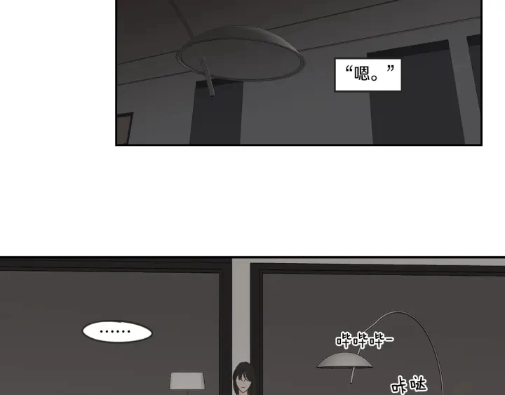 第19话 做你的家人 第43页