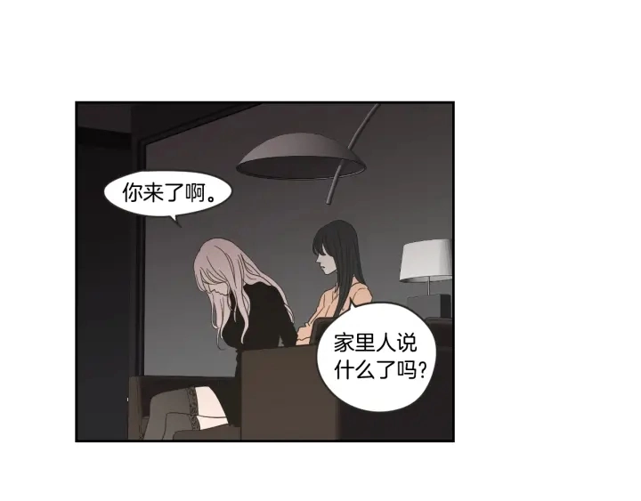 第19话 做你的家人 第45页