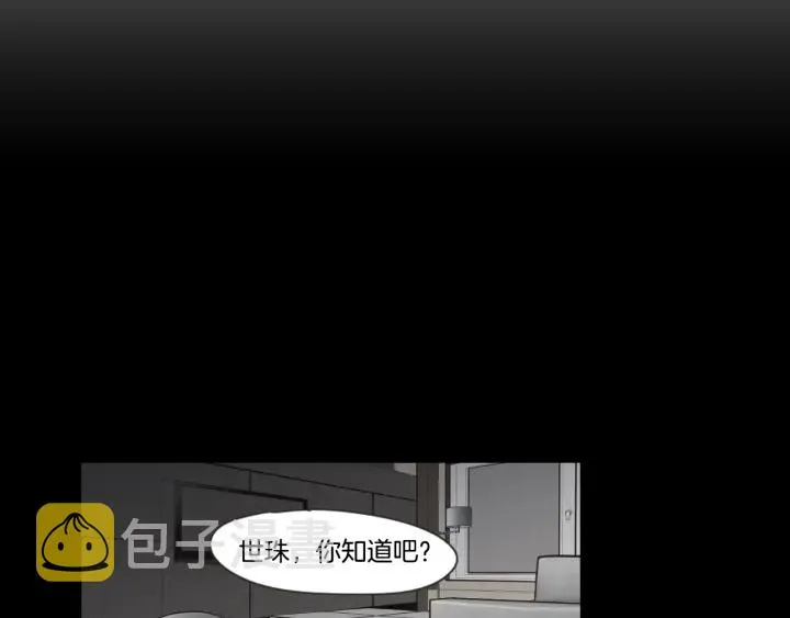 第19话 做你的家人 第51页
