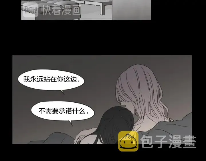 第19话 做你的家人 第52页