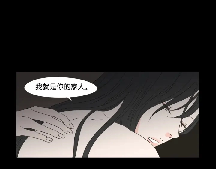 第19话 做你的家人 第54页