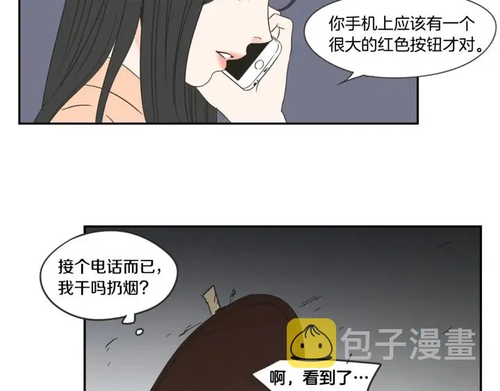第19话 做你的家人 第64页