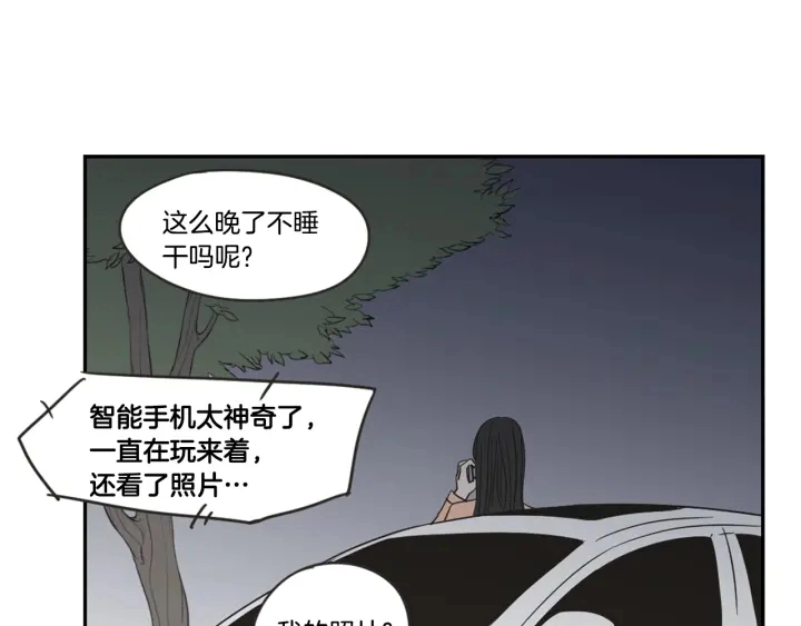 第19话 做你的家人 第66页