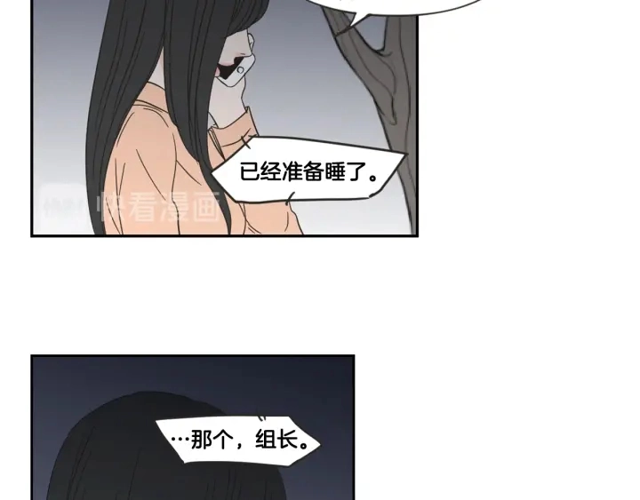 第19话 做你的家人 第68页