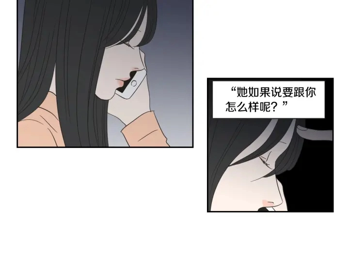 第19话 做你的家人 第69页