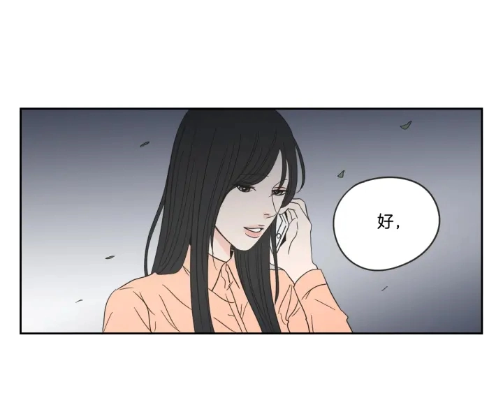 第19话 做你的家人 第71页