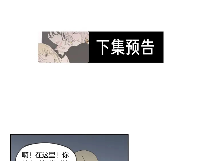 第19话 做你的家人 第75页