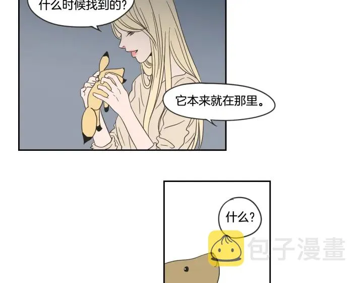 第19话 做你的家人 第76页