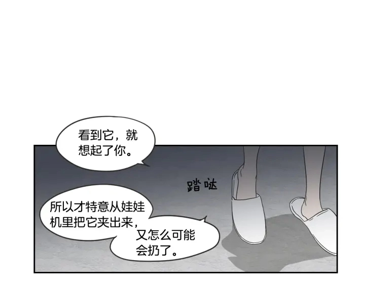 第19话 做你的家人 第78页